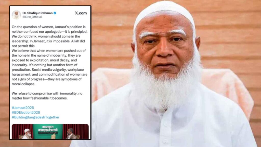 টুইটারে এক টুইটের মাধ্যমে ঘর থেকে বের হওয়া মেয়েদের ‘বেশ্যা’ বললেন জামাতের আমির ডা. শফিকুর রহমান—নারীবিদ্বেষী মন্তব্যে তীব্র সমালোচনা