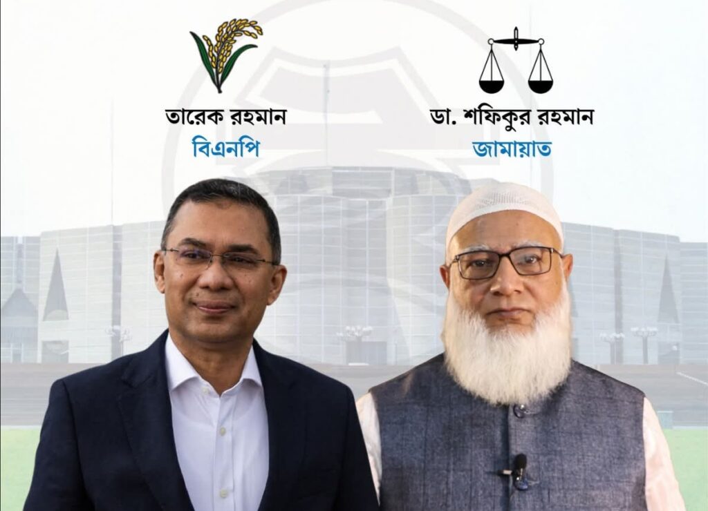 বিএনপি বাকিতে ঘুষ দিচ্ছে জামাত দিচ্ছে জান্নাত, নির্বাচনের পরে আসলে জনগণ কি পাবে?
