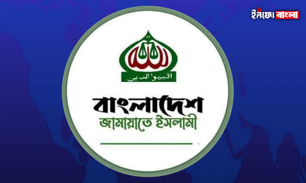 ত্রয়োদশ জাতীয় সংসদে যাচ্ছে না বাংলাদেশ জামায়াতে ইসলামী।