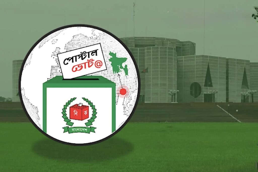 ভোটে আংশ প্রহণ না করে ভোট বয়কট করেছে ৯৭ শতাংশ প্রবাসী,পোস্টাল ব্যালটে ভোট দিয়েছে মাত্র ৩ শতাংশ।