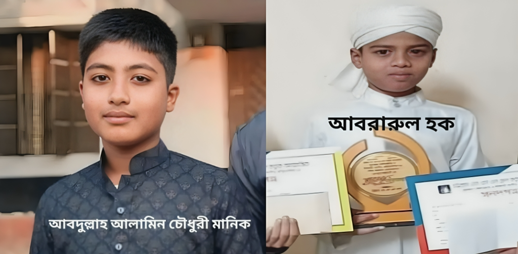 বাঁশখালী’তে ১২ দিন ধরে নিখোঁজ একই মাদ্রাসার দুই ছাত্র, জনমনে আতঙ্ক
