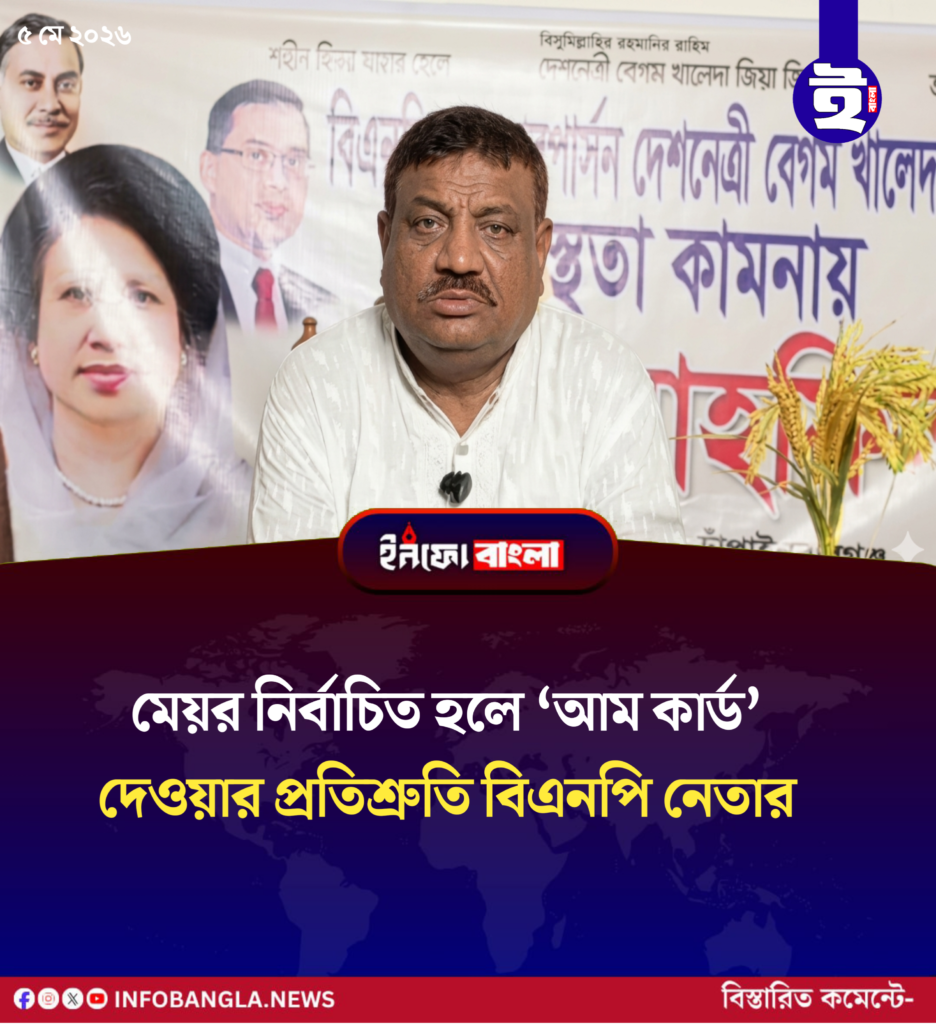 মেয়র নির্বাচিত হলে ‘আম কার্ড’ দেওয়ার প্রতিশ্রুতি বিএনপি নেতার