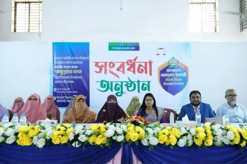 চাকুরী বিধিমালা ভঙ্গ করে জামায়াতের সংবর্ধনা সভায় ইউএনওর উপস্থিতি নিয়ে আলোচনা