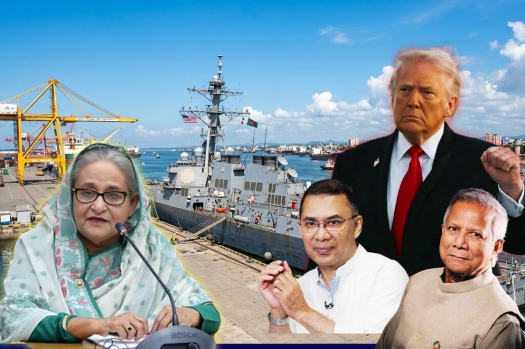 মার্কিন যুদ্ধজাহাজের জন্য উন্মুক্ত হচ্ছে বাংলাদেশের নৌবন্দর? প্রতিরক্ষা চুক্তি ঘিরে বাড়ছে উদ্বেগ