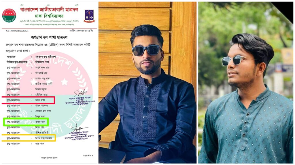 জগন্নাথ হলে প্রতিবন্ধী শিক্ষার্থীকে মারধর: অভিযুক্তরা ছাত্রদল নেতা