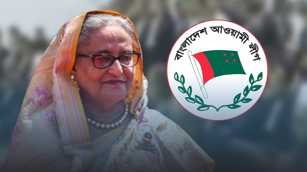 যেকোনো সময় প্রত্যাহার হতে পারে আওয়ামী লীগের উপর আরোপিত নিষেধাজ্ঞা