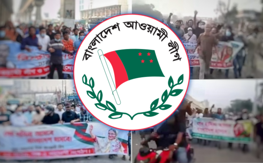 সারাদেশে আওয়ামী লীগের একের পর এক মিছিল, দিশেহারা সরকার