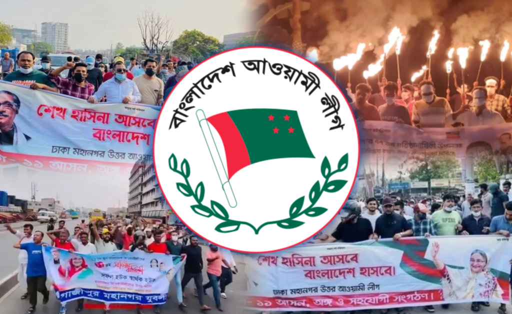 প্রতিষ্ঠাবার্ষিকীতে সরব আওয়ামী লীগ : সারাদেশে শতাধিক স্থানে মিছিল