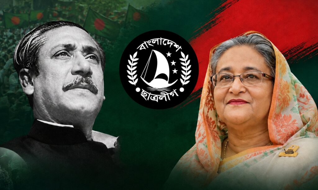 শেখ হাসিনার বিরুদ্ধে রায়ের প্রতিবাদে দেশব্যাপী বিক্ষোভের ডাক ছাত্রলীগের