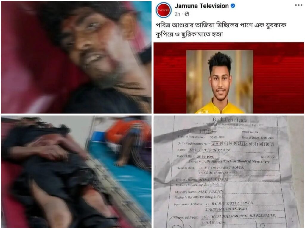 ভুল ছবি ব্যবহার করে যমুনা টিভির সংবাদ প্রচার: তুরাগের সুমনের ছবিকে তাজিয়া মিছিলের জাকির দাবি