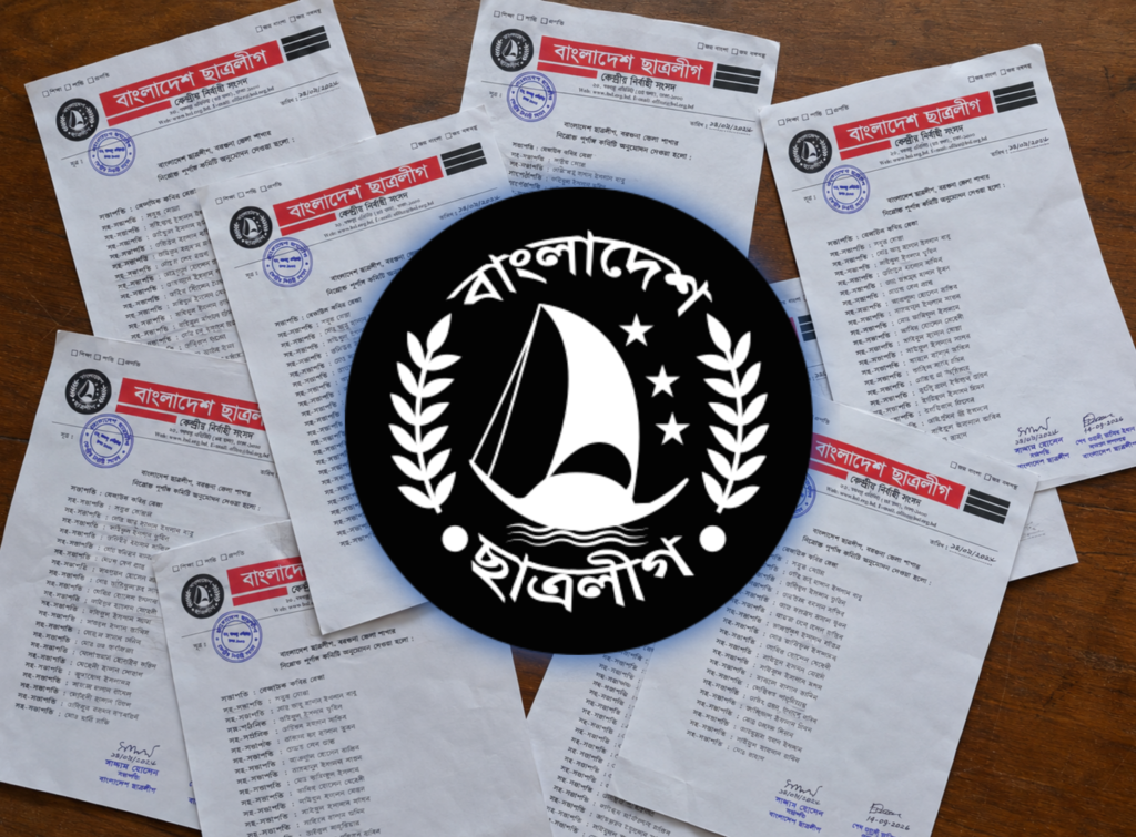 বরগুনা জেলা ছাত্রলীগের ৪৫১ সদস্য বিশিষ্ট কমিটি ঘোষণা