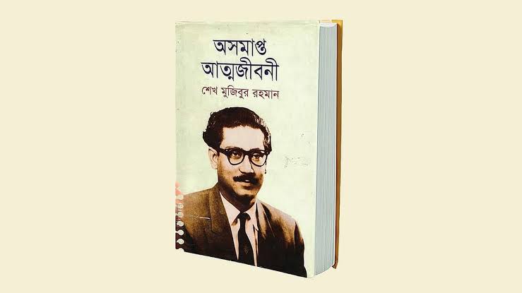 ‘অসমাপ্ত আত্মজীবনী’ বিক্রির অভিযোগে ইউপিএলের বিক্রয়কেন্দ্রে তালা