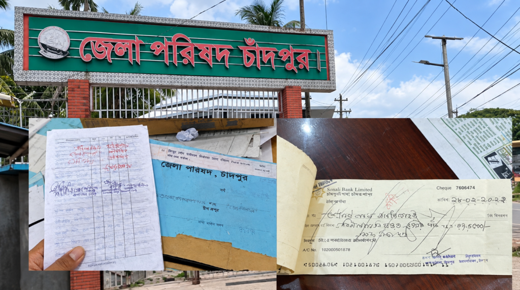 কাজ নেই, প্রজেক্টও ভুয়া: চাঁদপুর জেলা পরিষদের রাজস্ব তহবিলে পৌনে দুই কোটি টাকার ‘হরি লুট’