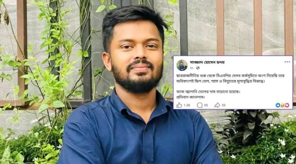 ফেসবুকে তেলের দাম বৃদ্ধির প্রতিবাদ: চবি ছাত্রদল নেতাকে কেন্দ্রীয় কমিটির শোকজ